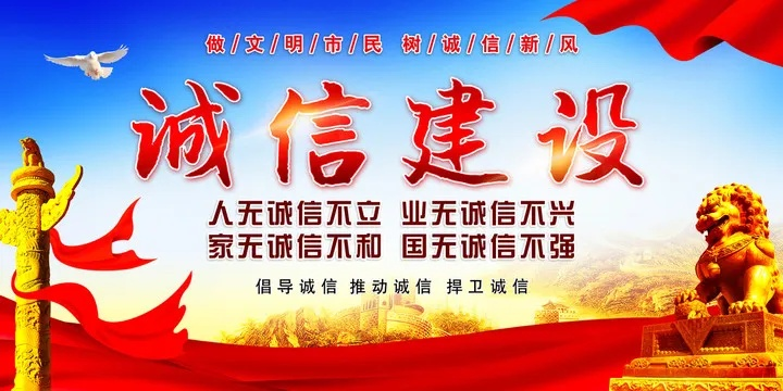 真诚网盟，构建网络诚信的基石