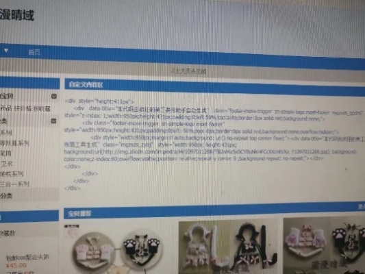 新申请了百度广告联盟广告代码粘贴到网站为什么不显示广告内容？
