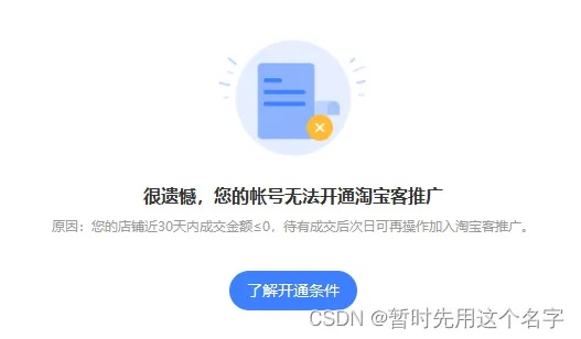 淘宝客网站在淘宝联盟登记时无法验证的原因及解决方案