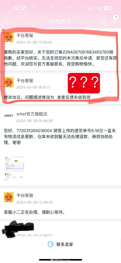 通过淘宝联盟确认收货后再退款，还能获得佣金吗？