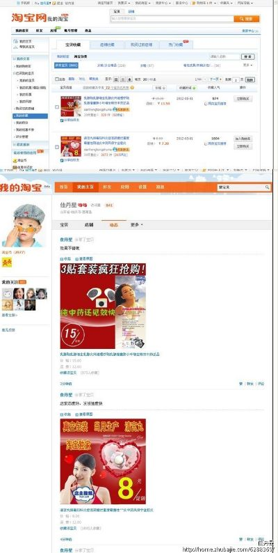怎么在淘宝联盟推广自己网店的宝贝