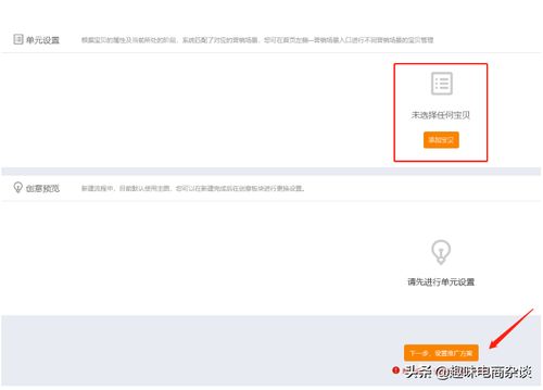 我在做易联广告联盟，但不知道下一步该怎么走？