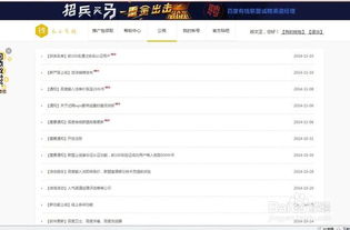 百度广告联盟出问题？站长账号被封引发关注