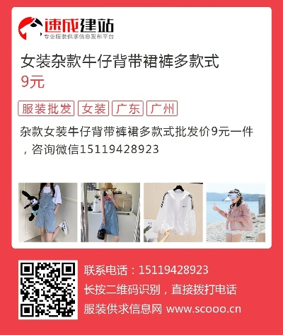 网上服装宣传，寻找信誉好且实惠的广告联盟商