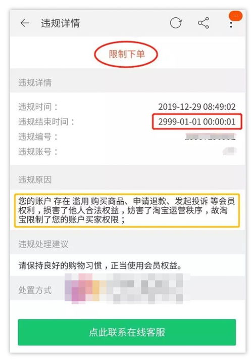 淘宝联盟确认收货后退款是否还有返利？