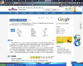 没有网站怎样加入广告联盟？真的能赚钱吗？