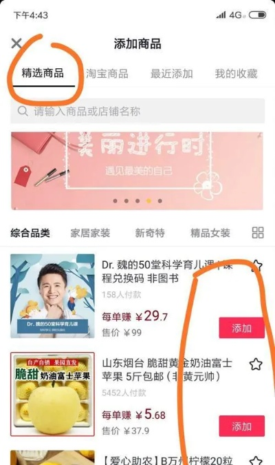 淘宝新开的店铺与抖音橱窗搜索问题解析