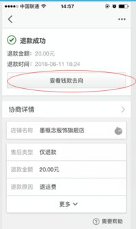 淘宝联盟要确认收货了才有佣金吗？确认后再售后退货还有佣金吗？