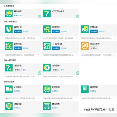 卖家如何高效地将宝贝投放至淘宝联盟，促进淘宝客推广