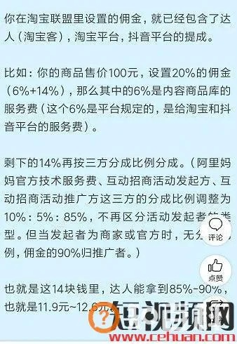 淘宝卖家如何利用淘宝联盟橱窗推广功能及收费详解
