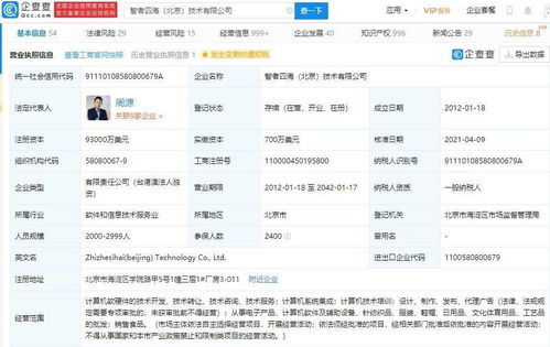 PV流量30万/47日，IP5万/47日，加入百度联盟后的潜在收入分析