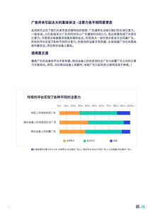 探索广告联盟，了解预付款与推荐低成本选择