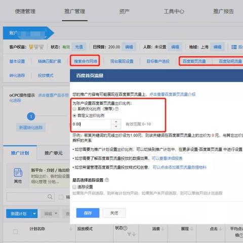 如何通过百度联盟将符合自己网站的广告投放到自己的网站