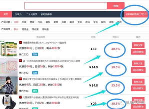 淘宝联盟页面推广、店铺推广与商品推广，探索API数据在电商营销中的应用