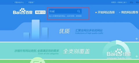 百度联盟广告，精准设置，只展示相关内容的广告