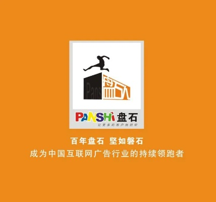 有谁知道盘石网盟和百度联盟哪个比较好？