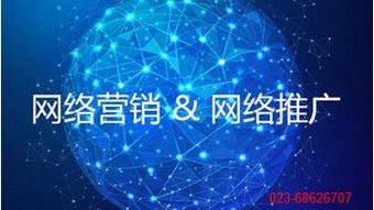 网络广告的八大特点，重塑营销版图的关键力量