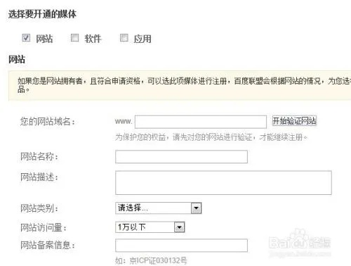 如何加入百度联盟，全面指南与优势分析