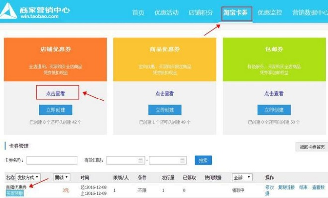淘宝主播在直播间挂的是淘宝联盟上的优惠券，它能在旺旺上发送淘宝