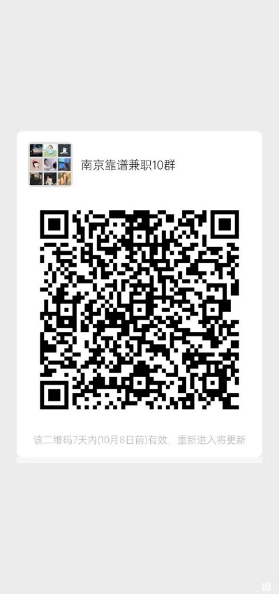 谁能告诉我个日结的广告联盟？