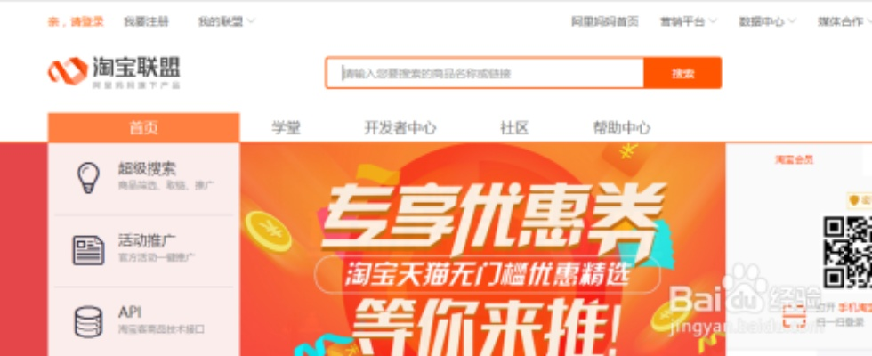 那个淘宝联盟不用满多少的优惠券怎么领