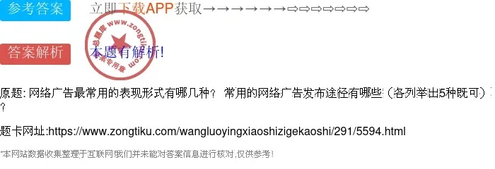 以下选项不能体现网络广告的特点的是
