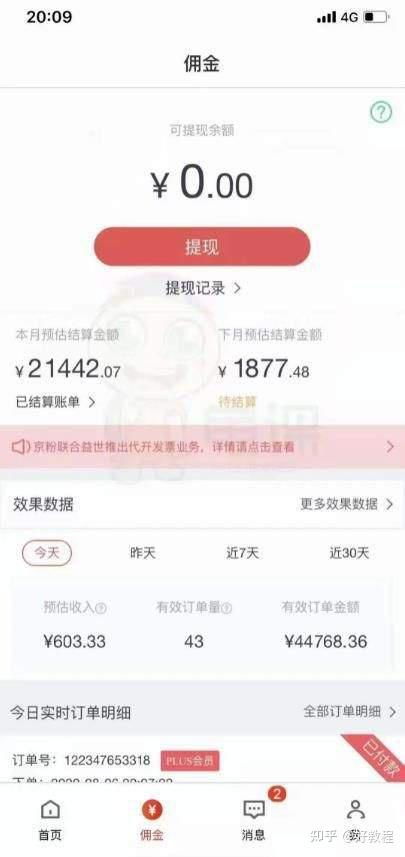 什么是广告联盟？要有什么条件才能加入？什么是点击赚钱？