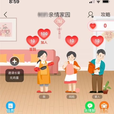 淘宝联盟如何更改支付宝绑定？