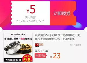 手机查看淘宝联盟哪个店铺有优惠券的实用指南