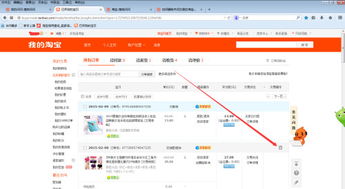天猫卖家如何查看订单是否使用了淘宝联盟返利