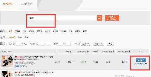 谁知道怎么申请广告联盟的帐号？