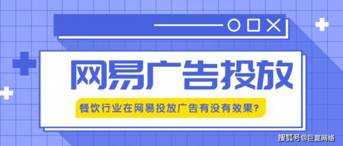 网易广告联盟怎么样？有什么优势吗？