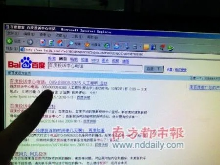 七七广告联盟是骗子，封号与百度搜索日付广告的真相