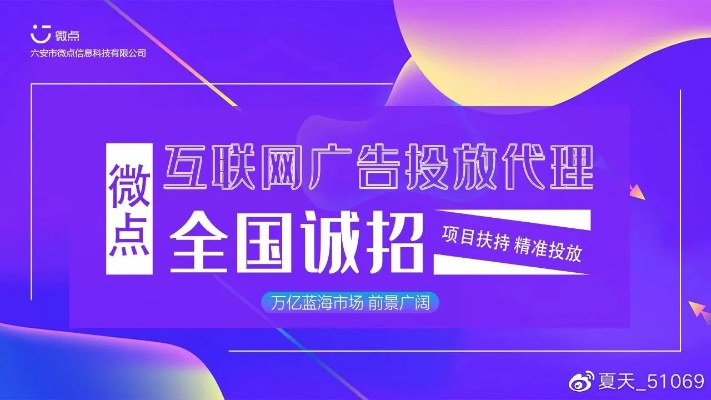 精选四内优秀广告联盟，高效投放广告的理想选择