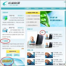 做什么网站适合做广告联盟