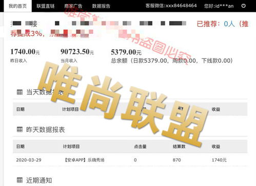 怎样利用广告联盟赚钱，广告联盟的具体实施过程详解