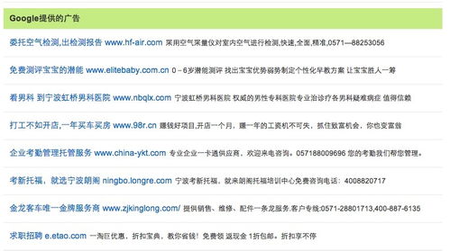 什么样的网站适合做谷歌广告联盟