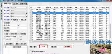 淘宝联盟商品设置全攻略，打造高效推广的秘诀