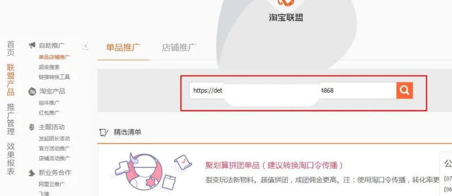 阿里妈妈淘宝联盟各项注册需要付费吗？
