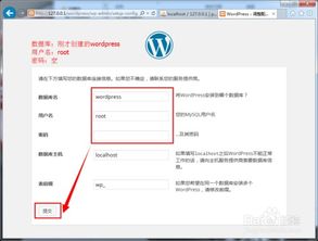 如何为WordPress博客添加百度联盟验证码