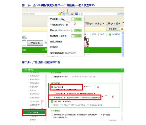 如何有效去除IE浏览器11中的百度推广联盟广告