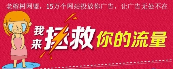 什么广告联盟打广告好？急求解