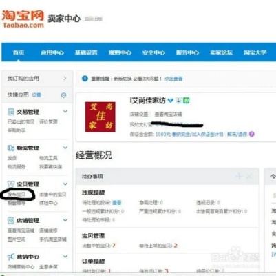 如何通过淘宝联盟推广淘宝店铺，全面指南