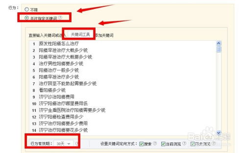 求解释，百度网盟是否有排名？