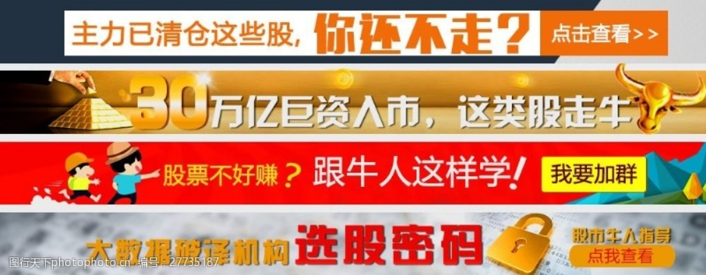 哪个广告联盟做股票类的广告最多？