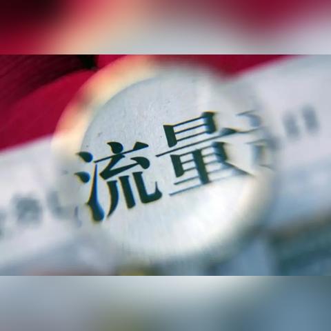 解析广告联盟中的CPM与CPC，理解你的广告投放成本