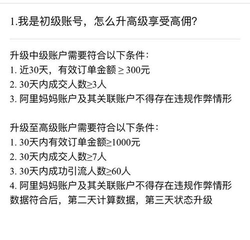 淘宝联盟佣金计算，揭秘背后的盈利机制