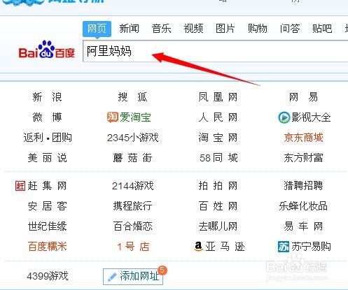 淘宝联盟手机无限分享推广宝贝到QQ空间的方法