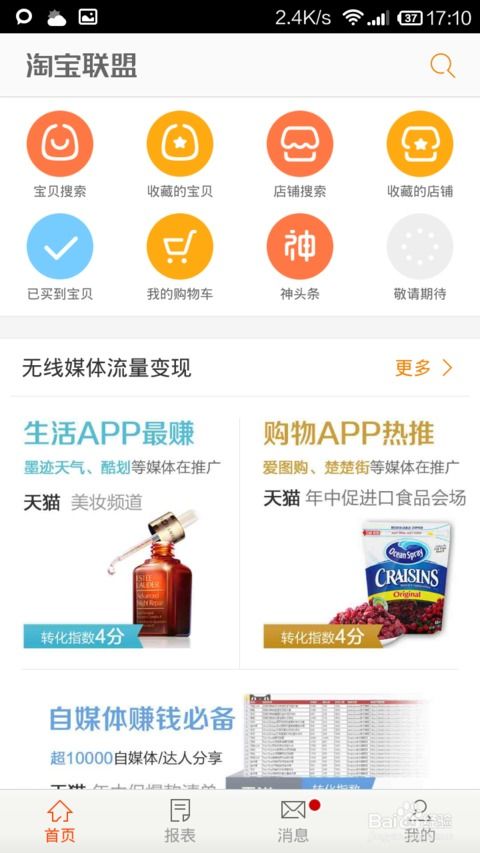 如何解除阿里妈妈广告联盟