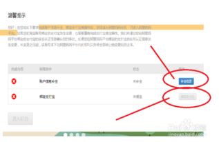 如何申请淘宝联盟账户，详细步骤与注意事项